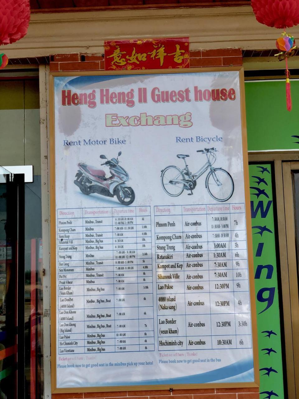 Hengheng II Guest House クラチエ エクステリア 写真